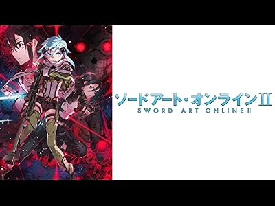 ソードアート・オンラインIIのキービジュアル