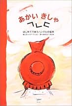 韓国語絵本 ハングル絵本 겨자씨絵本シリーズ 69冊 韓国語絵本