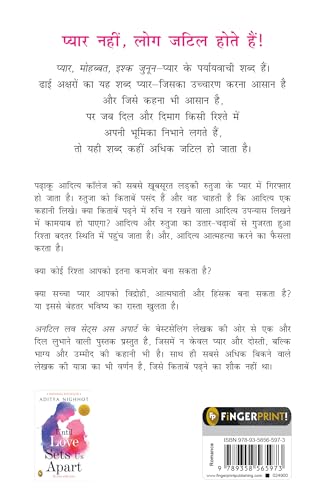 Image of U and Me - It is Complicated (Hindi) (Fiction)