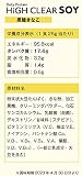 ハイクリア 国産ソイプロテイン 黒糖きなこの商品画像