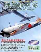 真珠湾攻撃 太平洋戦線 3 コンバットフライトシミュレータ アドオン Amazon | 真珠湾攻撃 太平洋戦線 3 コンバットフライト