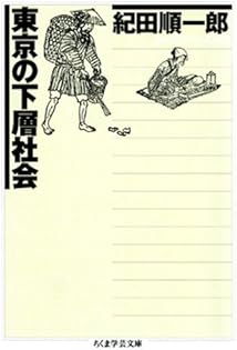 Amazon.co.jp: 紀田 順一郎: 本、バイオグラフィー、最新アップデート