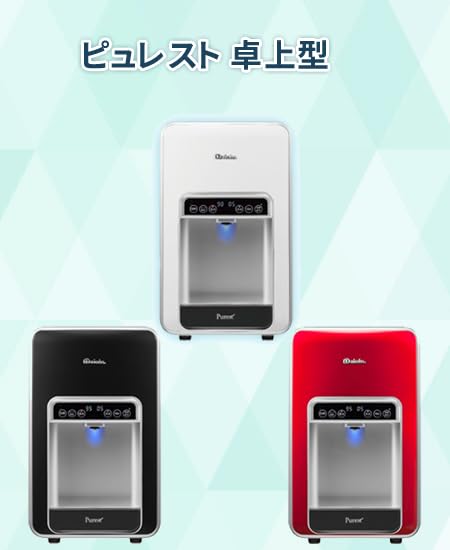 Amazon｜水道直結式 ウォーターサーバー PUREST 浄水型タイプ