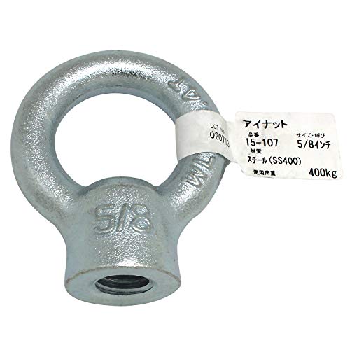 aiai アイナット 15-107 5/8インチ