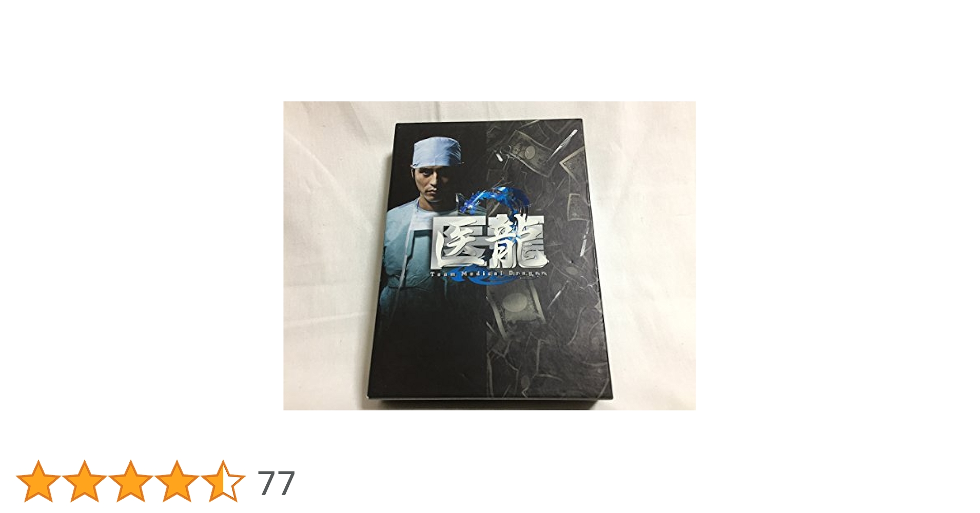 Amazon.co.jp: 医龍~Team Medical Dragon 2~DVD-BOX : 坂口憲二