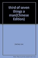 third of seven things a man 7509002052 Book Cover