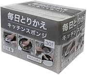 ニトリ 毎日とりかえキッチンスポンジ 30個入り スポンジ 使い捨て 台所 掃除