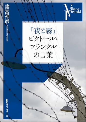 【中古】 死ななくてすむ人間関係の作り方 無理しないで生きるための心理学/アスペクト/諸富祥彦 死ななくてすむ人間関係の作り方 無理しないで生きるための心理