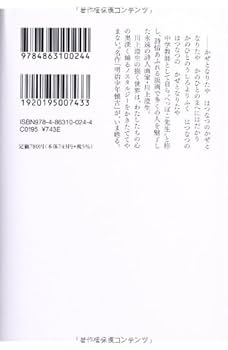 書籍明治少年懐古4色木版画5枚入り200冊限定、著作画川上澄生、 書籍明治少年懐古4色木版画5枚入り200冊限定、著作画
