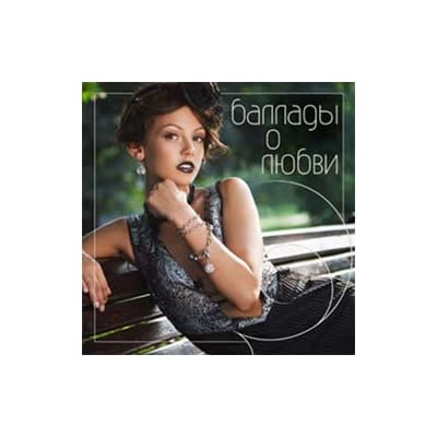 Various Artists. Ballady o lyubvi (Ballady o ljubwi) Love Ballads