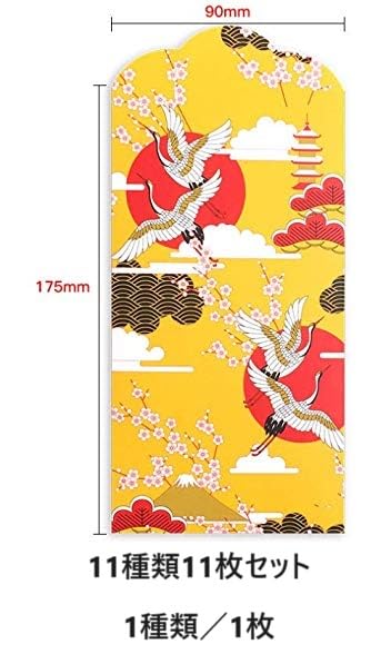 お年玉袋  一枚入り Amazon | お年玉袋 長札 多目的祝儀袋 お年玉ポチ袋 金のポチ袋