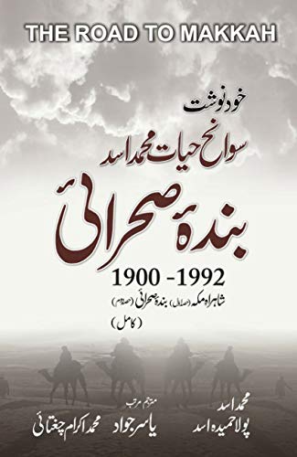 Muhammad Asad Bandaye Sehrai [Hardcover] Mohammad Asad