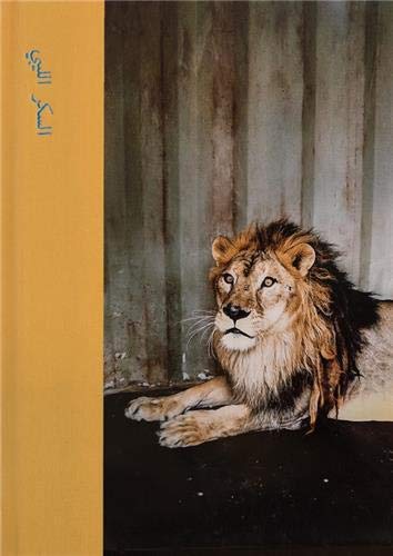 Michael Christopher Brown: Libyan Sugar