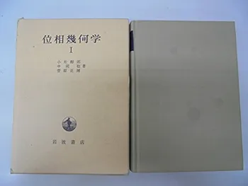 位相幾何学講義 位相幾何学講義 - メルカリ