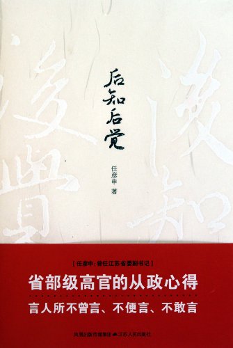 Last to know (Chinese Edition)