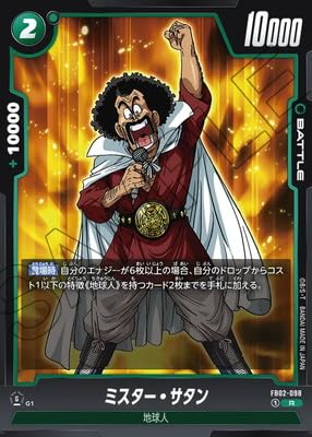ドラゴンボールカード     ミスター・サタン Amazon.co.jp: ドラゴンボール スーパーカードゲーム