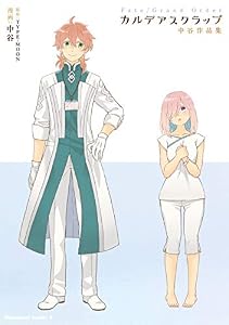 Ｆａｔｅ／Grand　Order　カルデアスクラップ　中谷作品集 (角川コミックス・エース)