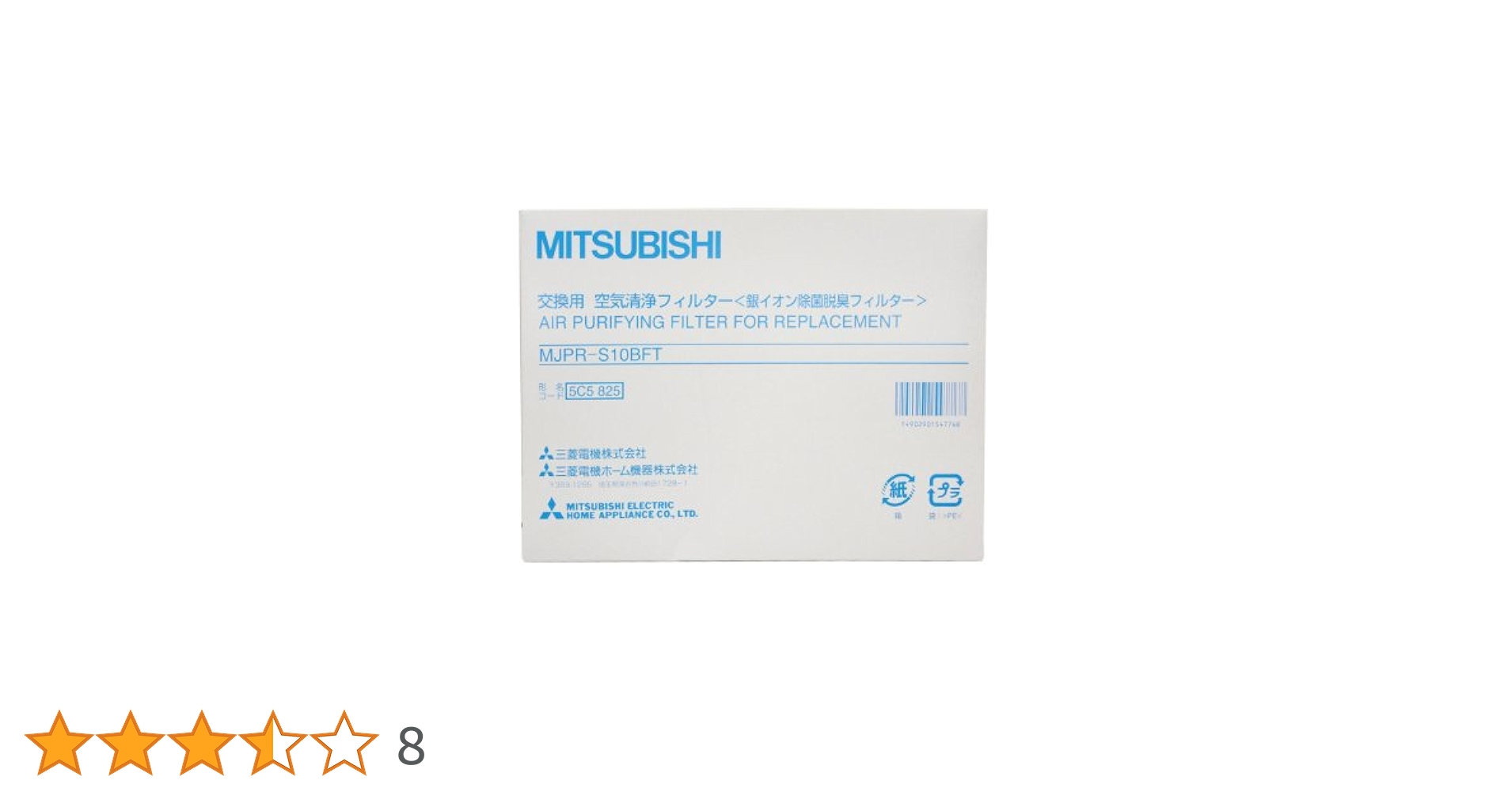 (未使用･未開封品)　三菱電機 除湿機 交換用 空気清浄フィルター MJPR-S10BFT sdt40b8 Amazon | 三菱電機 除湿機 交換用 空気清浄フィルター MJPR