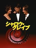 シャロウ・グレイブ
