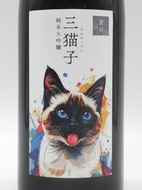 Amazon.co.jp: 【シャム猫】 遠藤酒造場 三猫子 純米大吟醸 旨口 猫