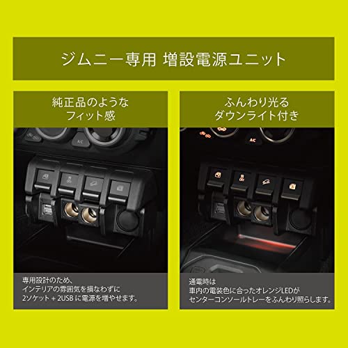 Image of Jimny 2 sockets+ 2 USB High Power Maximum Rating 3A+ Downlight