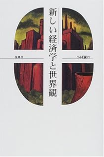 新小児医学大系  第３９巻　Ａ /中山書店/小林登（医師）（単行本） Amazon.co.jp: 小林 弥六: 本、バイオグラフィー、最新アップデート