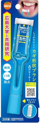 舌クリーナー