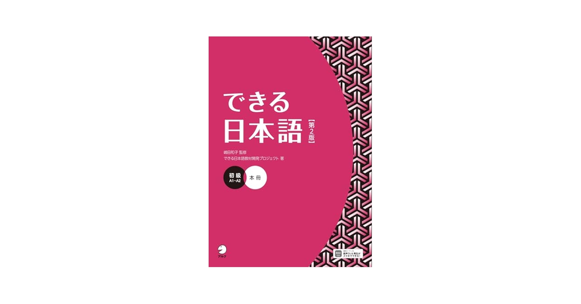 日本語学習参考書 約55冊セット 日语学习参考书 MINNA NO NIHONGO DEB. 1 - CAHIER D'EXERCICES DE KANJI (2E ED