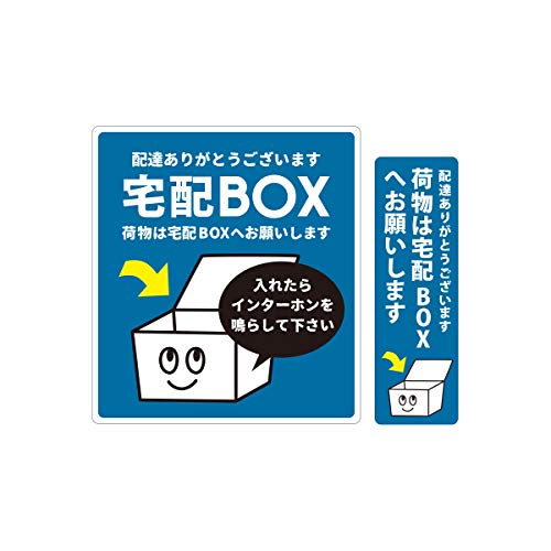 Biijo ��z�{�b�N�X ��zBOX �u���zOK ��}�� �t�F�C�X �X�e�b�J�[ �V�[�� 2���Z�b�g(90x100mm,28x90mm) (C.��z�E�C���^�[�z�� ��)