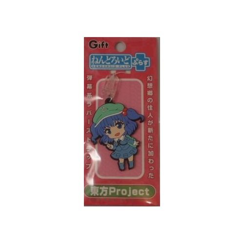 ねんどろいどぷらす ラバーストラップ 東方Project 第八章 河城