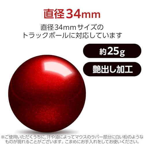 Image of ELECOM-Japan Brand Ball for Trackball, Fit in Elecom 34mm Trackball (Red) M-B1RD