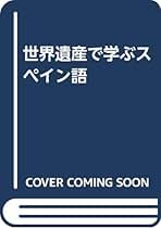 Amazon.co.jp: 朝日出版社 - 地理・地域研究 / 歴史・地理: 本