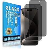 【覗き見防止】iPhone15 Pro フィルム Eguoer【 2枚セット 日本AGC旭硝子 】 アイフォン15プロ ガラスフィルム 保護フィルム ガラスフィルム 高硬度表面硬度9H 気泡ゼロ指紋防止 飛散防止 自动吸着 保護シート 防塵 撥水撥油