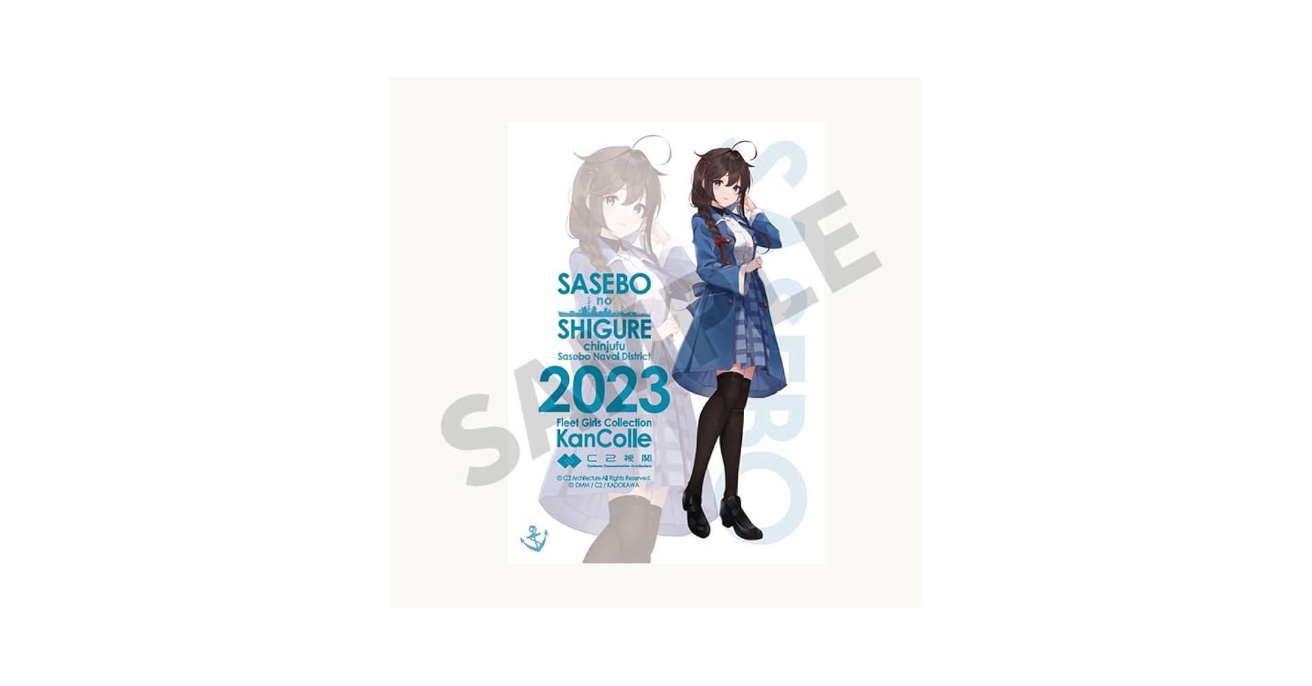 佐世保の時雨 mode 艦これ C2機関 佐世保先行偵察遠征　クリアファイル 佐世保の時雨 mode 艦これ C2機関 佐世保先行偵察遠征 クリア
