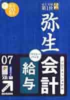 弥生会計 14 プロフェッショナル+ 弥生販売 14 プロフェッショナルパック Amazon | 弥生会計 24 プロフェッショナル +クラウド 通常版