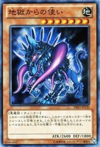 Amazon 遊戯王カード 地獄からの使い De03 Jp130 N デュエリストエディション３ 収録カード トレカ 通販