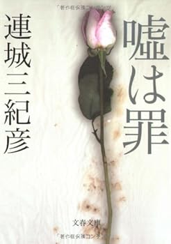 Paperback Bunko ??? (????) Book