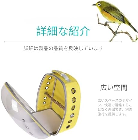 鳥キャリー 鳥 キャリーケージ 小動物用 持ち運び 旅行 インコ 移動用 キャリーバッグ 鳥かご お散歩ケージ お出かけ バードキャリア 鳥の巣 外出  通院 移動の通販はau PAY マーケット - いくちゃんのときめきストア | au PAY マーケット－通販サイト 透明通気性 バード ... 鳥用オウム用キャリーバッグ 鳥用キャリーバッグ 鳥用キャリーケージ オウム用キャリーバッグ 鳥ケージ ペット用キャリーバッグ 透明窓