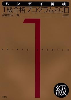 Tankobon Hardcover Handi eiken ikkyuÌ„ goÌ„kaku puroguramu hatsuka. [Unknown] Book