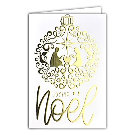 Carte Joyeux Noël 25 Décembre Boule de Noël Crêche Naissance Petit Jésus Marie Joseph étoile Chrétien Catholique Religion Religieux Religieuse Or Dorure Doré
