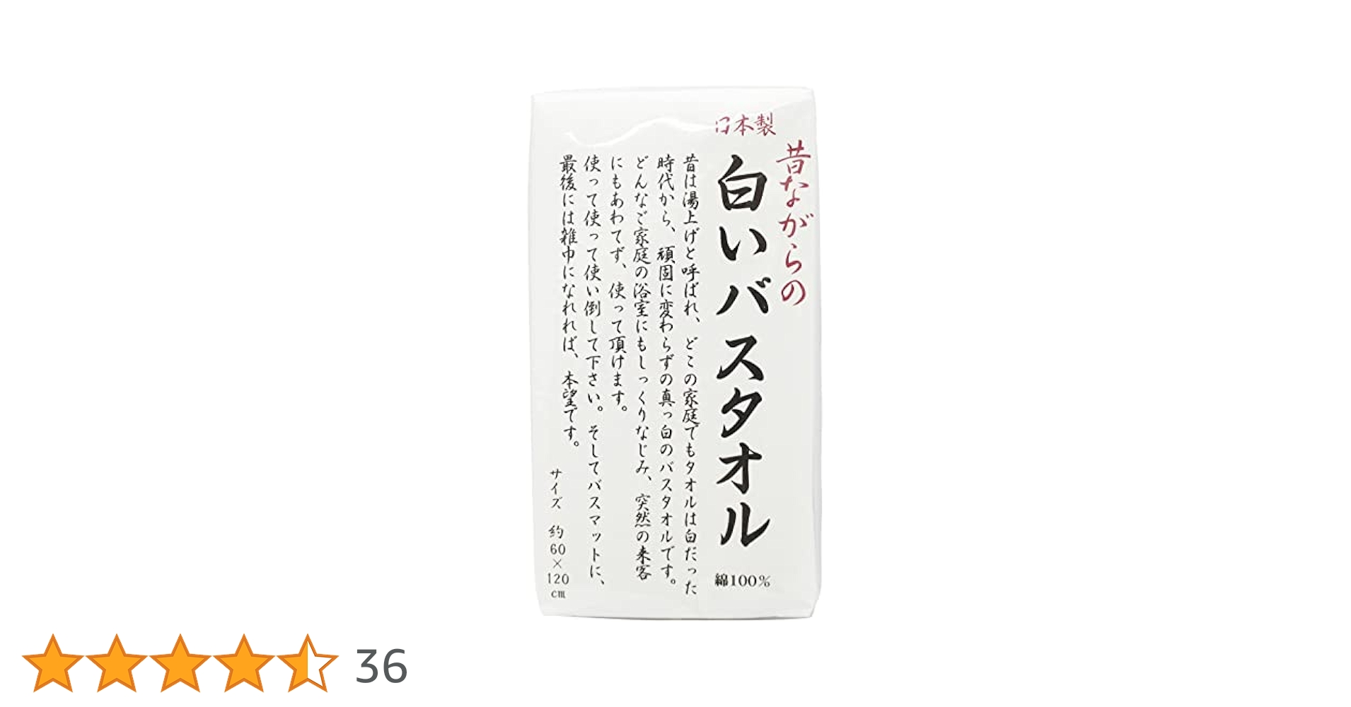 中古バスタオル６０枚 ウエス バスタオルサイズ 中古生地 白 モノタロウ 寸法60～80