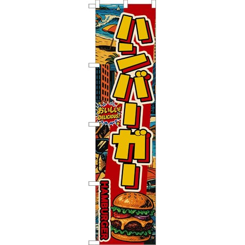 �X�}�[�g�̂ڂ� �n���o�[�K�[ HAMBURGER ��������! DELICIOUS! �i�A�����J���j �mDNS-0001�n �i�󒍐��Y�E�L�����Z���s�j