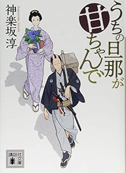 Paperback Bunko ??????????? (?????) Book
