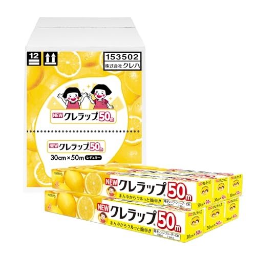 クレラップ レギュラー50m(30本)