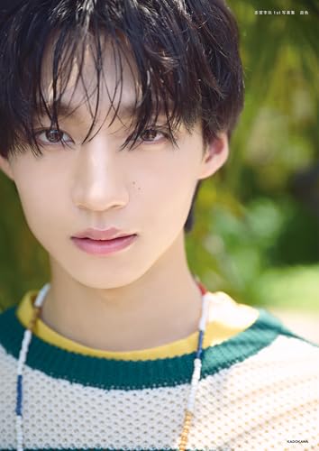 志賀李玖1st写真集 遊色