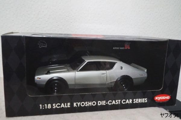 Amazon | 京商 日産 スカイライン 2000GT-R (KPGC110) Street Version