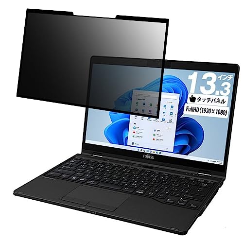 �x�m�� LIFEBOOK U9312X/K 13.3�C���` 16:9 �Ή� �S���� �`�����h�~�t�B���^�[ �v���C�o�V�[�t�B���^�[ �p�\�R�� PC �t���ی�t�B���� �u���[���C�g�J�b�g ���˖h�~ ���E�ȒP �ی�V�[�g ���E��