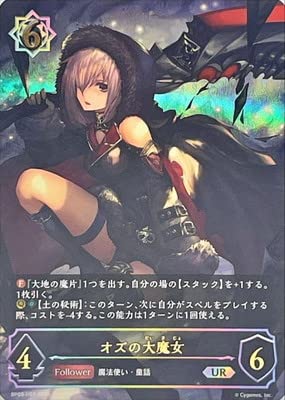 Amazon.co.jp: Shadowverse EVOLVE BP03-U03 オズの大魔女 UR : おもちゃ