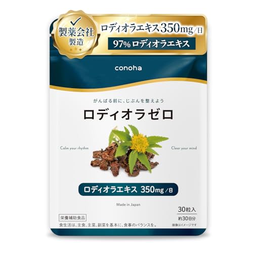 conoha ロディオラゼロ 350mg 30日分