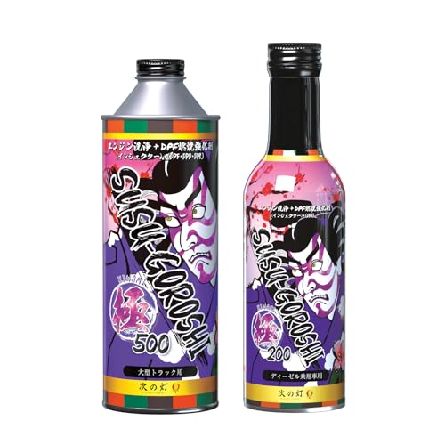 Amazon.co.jp: 煤殺し 極 500ml＋200ml お得な2本組 【ディーゼル専用